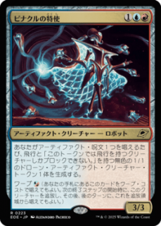 <img class='new_mark_img1' src='https://img.shop-pro.jp/img/new/icons1.gif' style='border:none;display:inline;margin:0px;padding:0px;width:auto;' />ԥʥû/Pinnacle Emissary(EOE)(JP)R