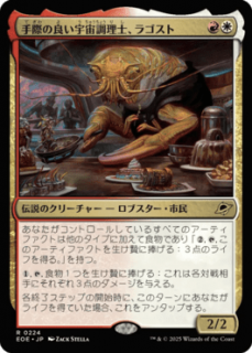 <img class='new_mark_img1' src='https://img.shop-pro.jp/img/new/icons1.gif' style='border:none;display:inline;margin:0px;padding:0px;width:auto;' />ݤɤĴΡ饴/Ragost, Deft Gastronaut(EOE)(JP)R