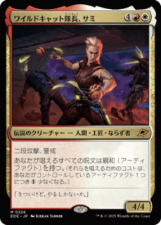 <img class='new_mark_img1' src='https://img.shop-pro.jp/img/new/icons1.gif' style='border:none;display:inline;margin:0px;padding:0px;width:auto;' />磻ɥåĹ/Sami, Wildcat Captain(EOE)(JP)M