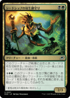 <img class='new_mark_img1' src='https://img.shop-pro.jp/img/new/icons1.gif' style='border:none;display:inline;margin:0px;padding:0px;width:auto;' />ɥåפ/Seedship Broodtender(EOE)(JP)U