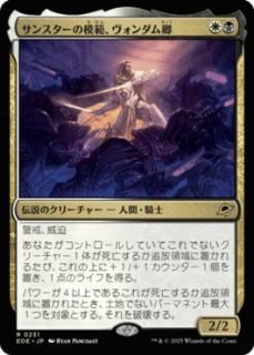 <img class='new_mark_img1' src='https://img.shop-pro.jp/img/new/icons1.gif' style='border:none;display:inline;margin:0px;padding:0px;width:auto;' />󥹥ϡඪ/Syr Vondam, Sunstar Exemplar(EOE)(JP)R