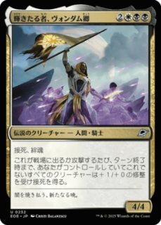 <img class='new_mark_img1' src='https://img.shop-pro.jp/img/new/icons1.gif' style='border:none;display:inline;margin:0px;padding:0px;width:auto;' />ԡඪ/Syr Vondam, the Lucent(EOE)(JP)U