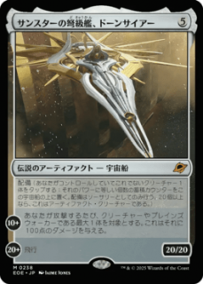 <img class='new_mark_img1' src='https://img.shop-pro.jp/img/new/icons1.gif' style='border:none;display:inline;margin:0px;padding:0px;width:auto;' />󥹥׸ϡɡ󥵥/Dawnsire, Sunstar Dreadnought(EOE)(JP)M