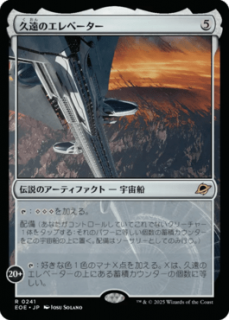 <img class='new_mark_img1' src='https://img.shop-pro.jp/img/new/icons1.gif' style='border:none;display:inline;margin:0px;padding:0px;width:auto;' />ױΥ١/The Eternity Elevator(EOE)(JP)R