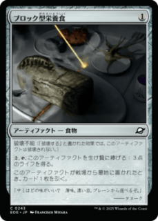 <img class='new_mark_img1' src='https://img.shop-pro.jp/img/new/icons1.gif' style='border:none;display:inline;margin:0px;padding:0px;width:auto;' />֥åܿ/Nutrient Block(EOE)(JP)C