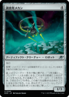 <img class='new_mark_img1' src='https://img.shop-pro.jp/img/new/icons1.gif' style='border:none;display:inline;margin:0px;padding:0px;width:auto;' />Ĵѥᥫ/Survey Mechan(EOE)(JP)U