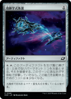 <img class='new_mark_img1' src='https://img.shop-pro.jp/img/new/icons1.gif' style='border:none;display:inline;margin:0px;padding:0px;width:auto;' />׳ؼ/Thaumaton Torpedo(EOE)(JP)C