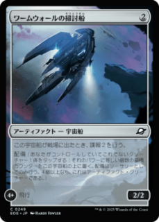 <img class='new_mark_img1' src='https://img.shop-pro.jp/img/new/icons1.gif' style='border:none;display:inline;margin:0px;padding:0px;width:auto;' />०Ƥ/Wurmwall Sweeper(EOE)(JP)C
