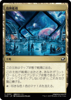 <img class='new_mark_img1' src='https://img.shop-pro.jp/img/new/icons1.gif' style='border:none;display:inline;margin:0px;padding:0px;width:auto;' />ش϶/Command Bridge(EOE)(JP)C