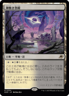 <img class='new_mark_img1' src='https://img.shop-pro.jp/img/new/icons1.gif' style='border:none;display:inline;margin:0px;padding:0px;width:auto;' />̵/Godless Shrine(EOE)(JP)R
