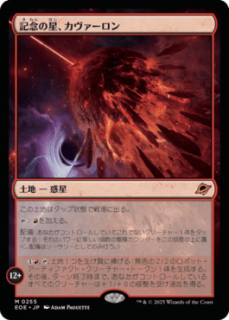 <img class='new_mark_img1' src='https://img.shop-pro.jp/img/new/icons1.gif' style='border:none;display:inline;margin:0px;padding:0px;width:auto;' />ǰ/Kavaron, Memorial World(EOE)(JP)M
