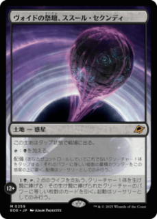 <img class='new_mark_img1' src='https://img.shop-pro.jp/img/new/icons1.gif' style='border:none;display:inline;margin:0px;padding:0px;width:auto;' />ɤκš롦ǥ/Susur Secundi, Void Altar(EOE)(JP)M