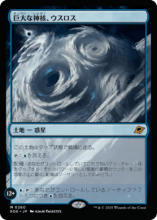 <img class='new_mark_img1' src='https://img.shop-pro.jp/img/new/icons1.gif' style='border:none;display:inline;margin:0px;padding:0px;width:auto;' />ʿˡ/Uthros, Titanic Godcore(EOE)(JP)M