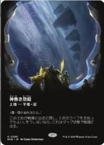 <img class='new_mark_img1' src='https://img.shop-pro.jp/img/new/icons1.gif' style='border:none;display:inline;margin:0px;padding:0px;width:auto;' />̵/Godless Shrine(EOE)(JP)Rĥ