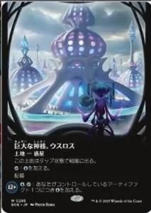 <img class='new_mark_img1' src='https://img.shop-pro.jp/img/new/icons1.gif' style='border:none;display:inline;margin:0px;padding:0px;width:auto;' />ʿˡ/Uthros, Titanic Godcore(EOE)(JP)Mĥ