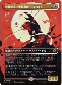 <img class='new_mark_img1' src='https://img.shop-pro.jp/img/new/icons1.gif' style='border:none;display:inline;margin:0px;padding:0px;width:auto;' />ݤɤĴΡ饴/Ragost, Deft Gastronaut(EOE)(JP)Rĥ