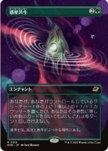 <img class='new_mark_img1' src='https://img.shop-pro.jp/img/new/icons1.gif' style='border:none;display:inline;margin:0px;padding:0px;width:auto;' />/Terrasymbiosis(EOE)(JP)Rĥ