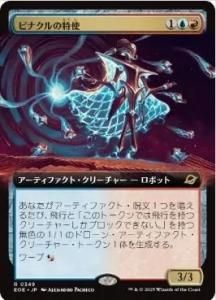 <img class='new_mark_img1' src='https://img.shop-pro.jp/img/new/icons1.gif' style='border:none;display:inline;margin:0px;padding:0px;width:auto;' />ԥʥû/Pinnacle Emissary(EOE)(JP)Rĥ