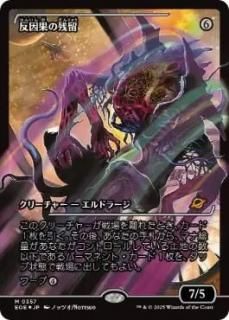 <img class='new_mark_img1' src='https://img.shop-pro.jp/img/new/icons1.gif' style='border:none;display:inline;margin:0px;padding:0px;width:auto;' />ȿ̤λα/Anticausal Vestige(EOE)(JPN)Mĥȡ硼