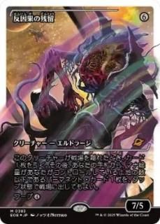 <img class='new_mark_img1' src='https://img.shop-pro.jp/img/new/icons1.gif' style='border:none;display:inline;margin:0px;padding:0px;width:auto;' />ȿ̤λα/Anticausal Vestige(EOE)(JPN)Mĥȡե饯㡼