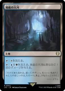 /Underground River (LTC)(JPN) R