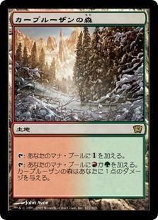 ץ롼ο/Karplusan Forest(9ED)(JPN) R