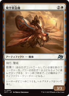 <img class='new_mark_img1' src='https://img.shop-pro.jp/img/new/icons1.gif' style='border:none;display:inline;margin:0px;padding:0px;width:auto;' />ߵ޵/Air Response Unit(DFT)(JPN)U