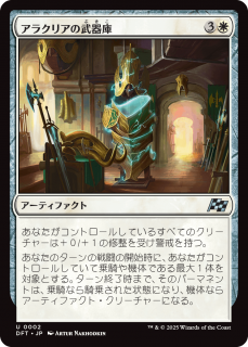<img class='new_mark_img1' src='https://img.shop-pro.jp/img/new/icons1.gif' style='border:none;display:inline;margin:0px;padding:0px;width:auto;' />饯ꥢ/Alacrian Armory(DFT)(JPN)U