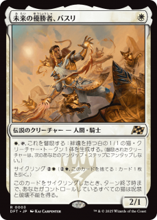 <img class='new_mark_img1' src='https://img.shop-pro.jp/img/new/icons1.gif' style='border:none;display:inline;margin:0px;padding:0px;width:auto;' />̤ͥԡХ/Basri, Tomorrow's Champion(DFT)(JPN)R