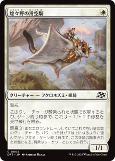 <img class='new_mark_img1' src='https://img.shop-pro.jp/img/new/icons1.gif' style='border:none;display:inline;margin:0px;padding:0px;width:auto;' />꡹γ/Brightfield Glider(DFT)(JPN)C