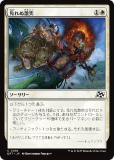 <img class='new_mark_img1' src='https://img.shop-pro.jp/img/new/icons1.gif' style='border:none;display:inline;margin:0px;padding:0px;width:auto;' />Ȥ̷/Collision Course(DFT)(JPN)C