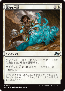 <img class='new_mark_img1' src='https://img.shop-pro.jp/img/new/icons1.gif' style='border:none;display:inline;margin:0px;padding:0px;width:auto;' />ͦʰ/Gallant Strike(DFT)(JPN)U