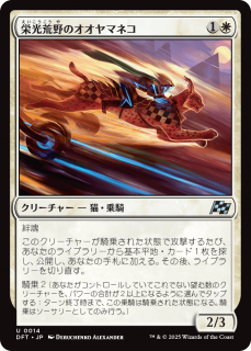 <img class='new_mark_img1' src='https://img.shop-pro.jp/img/new/icons1.gif' style='border:none;display:inline;margin:0px;padding:0px;width:auto;' />ɸΥޥͥ/Gloryheath Lynx(DFT)(JPN)U