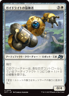 <img class='new_mark_img1' src='https://img.shop-pro.jp/img/new/icons1.gif' style='border:none;display:inline;margin:0px;padding:0px;width:auto;' />ɥ饤ȤζƯ/Guidelight Synergist(DFT)(JPN)U