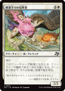 <img class='new_mark_img1' src='https://img.shop-pro.jp/img/new/icons1.gif' style='border:none;display:inline;margin:0px;padding:0px;width:auto;' />ϡο/Lotusguard Disciple(DFT)(JPN)C