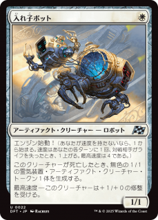 <img class='new_mark_img1' src='https://img.shop-pro.jp/img/new/icons1.gif' style='border:none;display:inline;margin:0px;padding:0px;width:auto;' />ҥܥå/Nesting Bot(DFT)(JPN)U