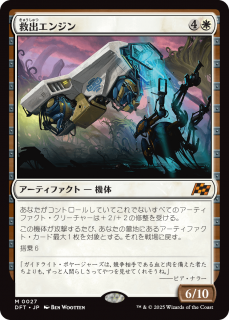 <img class='new_mark_img1' src='https://img.shop-pro.jp/img/new/icons1.gif' style='border:none;display:inline;margin:0px;padding:0px;width:auto;' />߽Х󥸥/Salvation Engine(DFT)(JPN)M