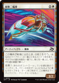 <img class='new_mark_img1' src='https://img.shop-pro.jp/img/new/icons1.gif' style='border:none;display:inline;margin:0px;padding:0px;width:auto;' />廡ؼ/Spotcycle Scouter(DFT)(JPN)C