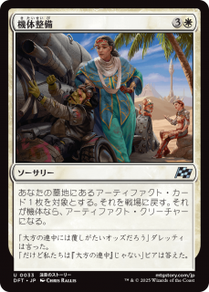 <img class='new_mark_img1' src='https://img.shop-pro.jp/img/new/icons1.gif' style='border:none;display:inline;margin:0px;padding:0px;width:auto;' />/Tune Up(DFT)(JPN)U