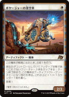 <img class='new_mark_img1' src='https://img.shop-pro.jp/img/new/icons1.gif' style='border:none;display:inline;margin:0px;padding:0px;width:auto;' />ܥ䡼㡼γ/Voyager Glidecar(DFT)(JPN)R