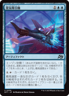 <img class='new_mark_img1' src='https://img.shop-pro.jp/img/new/icons1.gif' style='border:none;display:inline;margin:0px;padding:0px;width:auto;' />۰/Aether Syphon(DFT)(JPN)U
