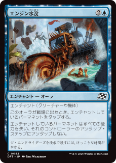<img class='new_mark_img1' src='https://img.shop-pro.jp/img/new/icons1.gif' style='border:none;display:inline;margin:0px;padding:0px;width:auto;' />󥸥/Flood the Engine(DFT)(JPN)C