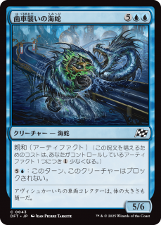 <img class='new_mark_img1' src='https://img.shop-pro.jp/img/new/icons1.gif' style='border:none;display:inline;margin:0px;padding:0px;width:auto;' />ֽγ/Gearseeker Serpent(DFT)(JPN)C
