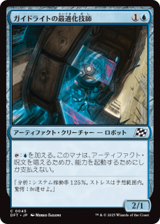 <img class='new_mark_img1' src='https://img.shop-pro.jp/img/new/icons1.gif' style='border:none;display:inline;margin:0px;padding:0px;width:auto;' />ɥ饤ȤκŬ/Guidelight Optimizer(DFT)(JPN)C