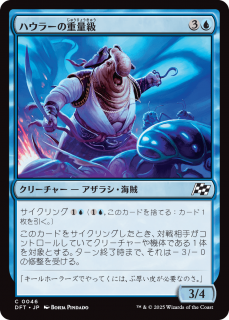 <img class='new_mark_img1' src='https://img.shop-pro.jp/img/new/icons1.gif' style='border:none;display:inline;margin:0px;padding:0px;width:auto;' />ϥ顼ν̵/Howler's Heavy(DFT)(JPN)C