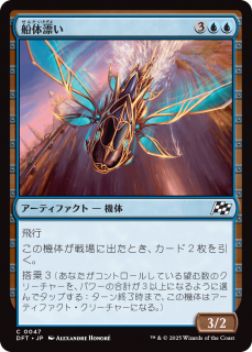 <img class='new_mark_img1' src='https://img.shop-pro.jp/img/new/icons1.gif' style='border:none;display:inline;margin:0px;padding:0px;width:auto;' />ɺ/Hulldrifter(DFT)(JPN)C