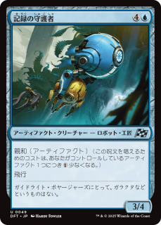 <img class='new_mark_img1' src='https://img.shop-pro.jp/img/new/icons1.gif' style='border:none;display:inline;margin:0px;padding:0px;width:auto;' />Ͽμ/Memory Guardian(DFT)(JPN)U