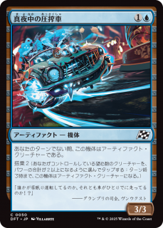 <img class='new_mark_img1' src='https://img.shop-pro.jp/img/new/icons1.gif' style='border:none;display:inline;margin:0px;padding:0px;width:auto;' />ΰ/Midnight Mangler(DFT)(JPN)C