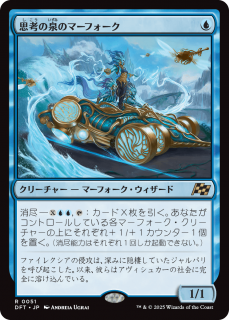<img class='new_mark_img1' src='https://img.shop-pro.jp/img/new/icons1.gif' style='border:none;display:inline;margin:0px;padding:0px;width:auto;' />׹ͤΥޡե/Mindspring Merfolk(DFT)(JPN)R