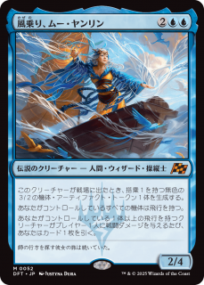 <img class='new_mark_img1' src='https://img.shop-pro.jp/img/new/icons1.gif' style='border:none;display:inline;margin:0px;padding:0px;width:auto;' />ꡢࡼ/Mu Yanling, Wind Rider(DFT)(JPN)M